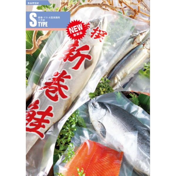 観賞魚用 二重平袋 ５４５×９５０mm 厚さ０．０５５mm ５０枚 輸送袋 r2250.jpg