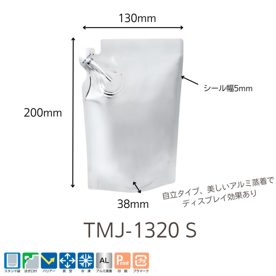 食品包装袋 明和産商 バリアー 注ぎ口付 アルミ 印刷袋 TMJ-1320S（130