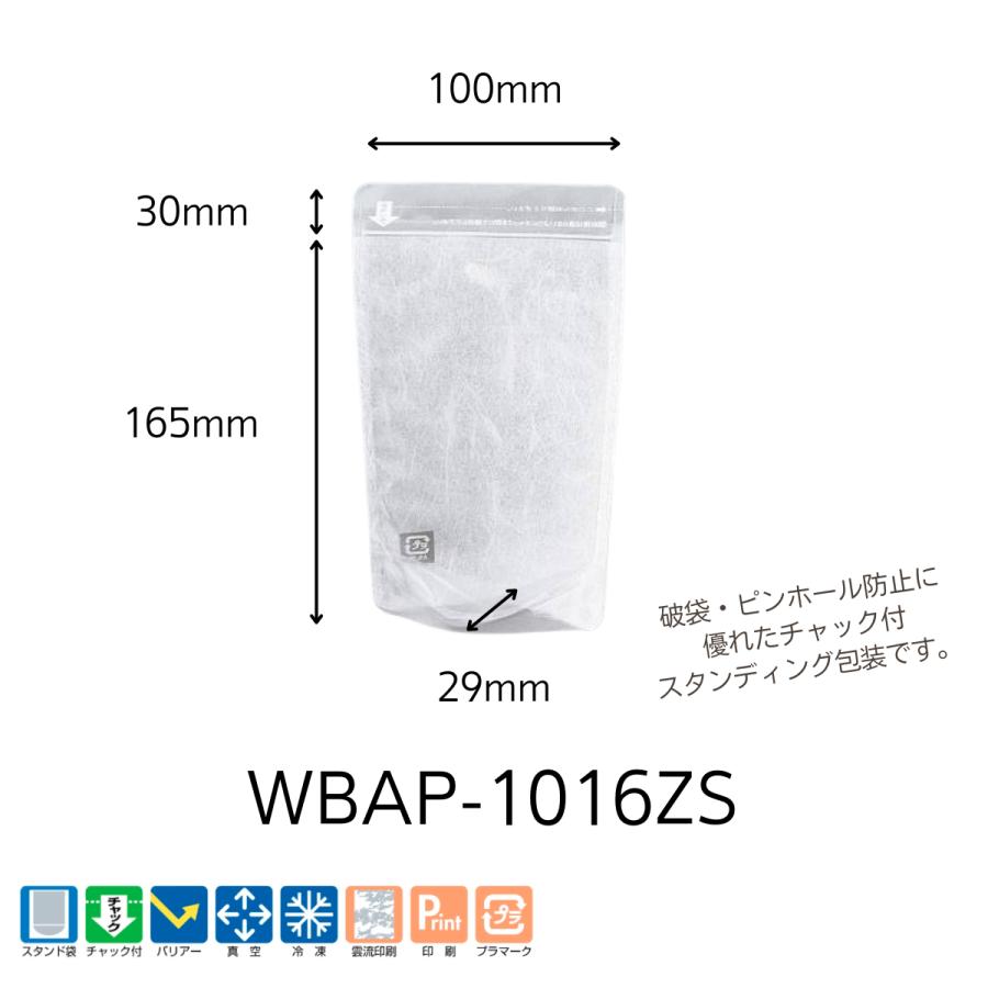 明和産商バリアー・雲流印刷・チャック付・スタンド袋WBAP-1016ZS（100