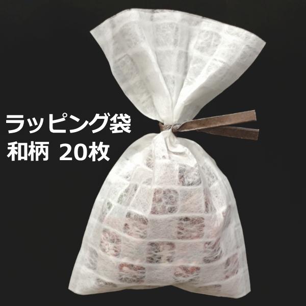 市松 送料無料 ラッピング ラッピング袋 和柄 いちまつ 白 20枚