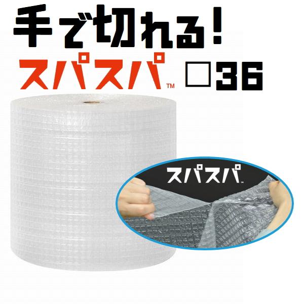 プチプチ 川上産業 スパスパ ロール □36 300mm×42m ぷちぷち 緩衝材