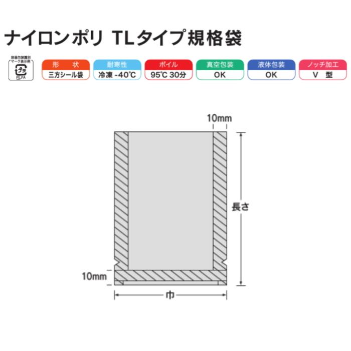 福助工業 真空袋 真空パック ナイロンポリ袋 真空パック袋 TLタイプ 15