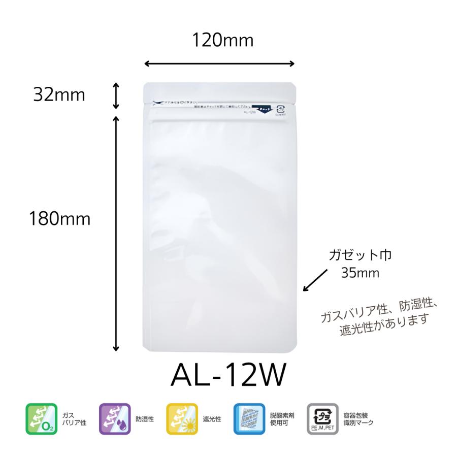 セイニチ ラミジップ ホワイトパウチ スタンドパック AL-12W チャック 