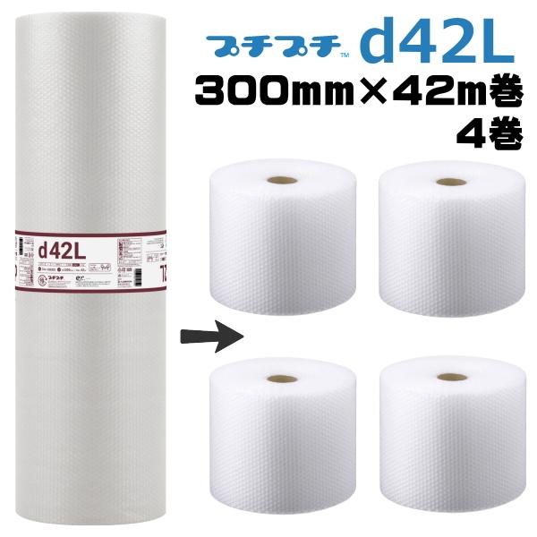 プチプチ ロール 個人宅配送不可 事業者名必要 d42L 300mm×42m 川上