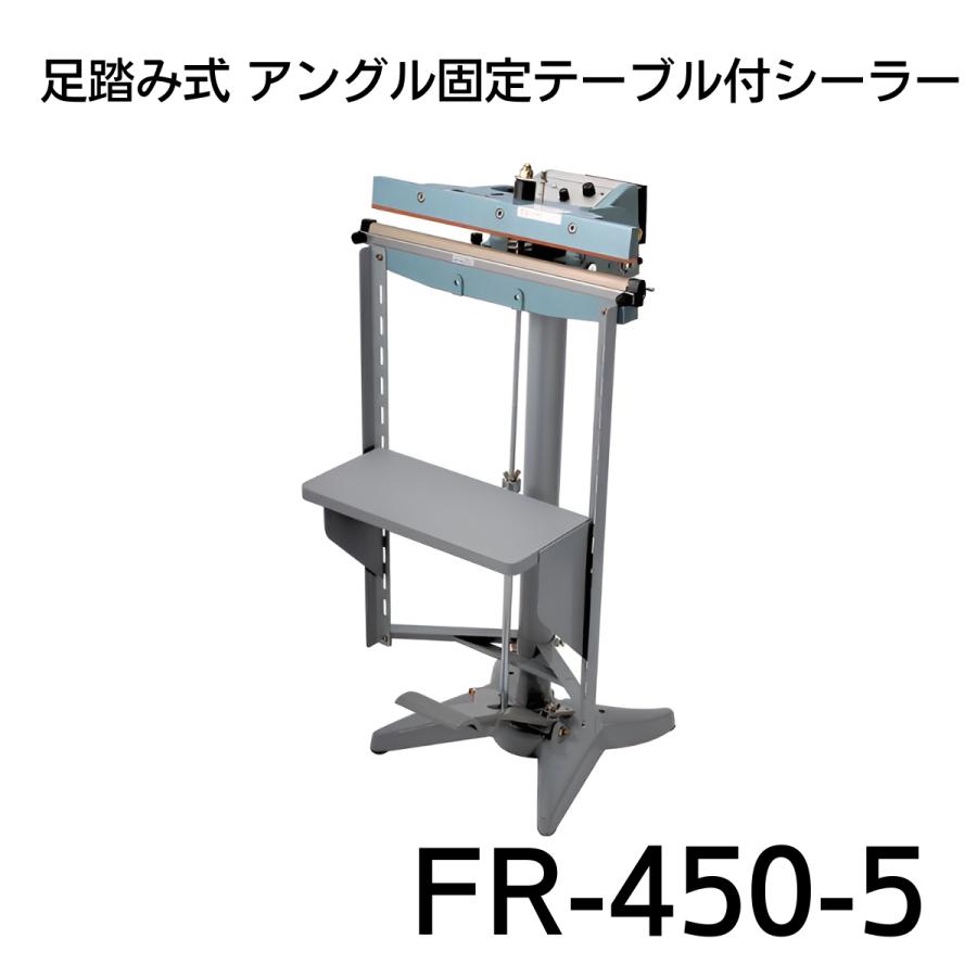 富士インパルス 足踏み式シーラー FR-450-5 : ぷちぷち ひろし