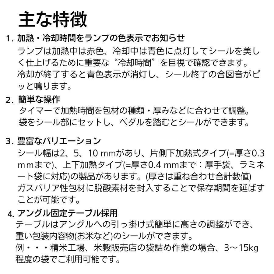 富士インパルス 足踏み式シーラー FR-450-5 : ぷちぷち ひろし - 通販