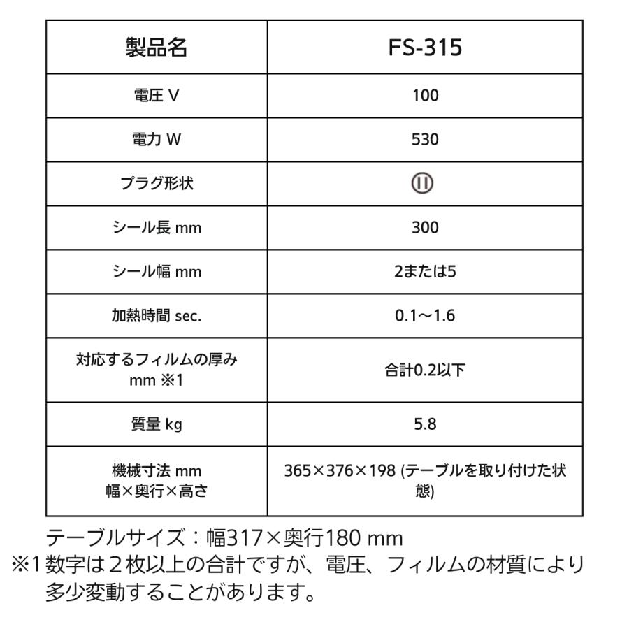 富士インパルス 卓上型 ショップシーラー 手動シーラー FS-315 富士インパルス 卓上型 ショップシーラー 手動シーラー FS-315