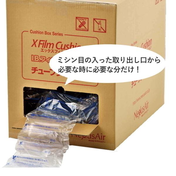 エアークッション エアー緩衝材 梱包材 エアピロー XB3010 1箱（約210