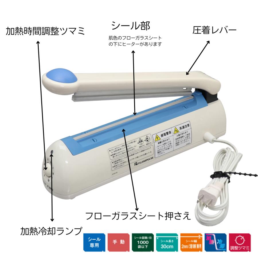 30cm封入用/富士インパルス(株)のポリシーラーP-300　＋プレゼントあり 富士インパルス：消耗部品情報 P-300