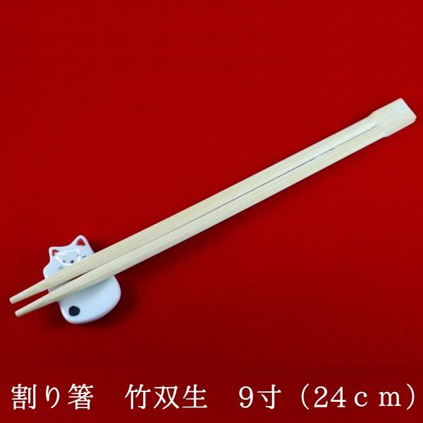 竹割り箸　竹双生　9寸（24ｃｍ）3000膳（100膳×30袋）業務用