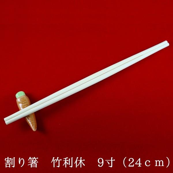 竹割り箸　竹利休　9寸（24ｃｍ）3000膳（100膳×30袋）業務用