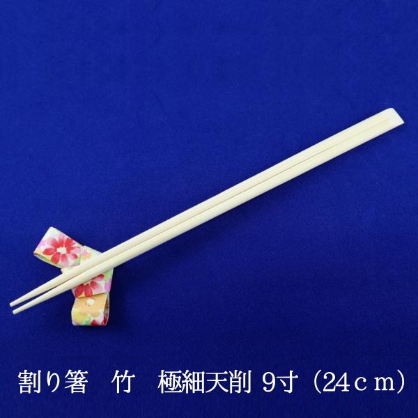 竹割り箸　極細天削　9寸（24ｃｍ）3000膳（100膳×30袋）業務用｜hiroshidesu