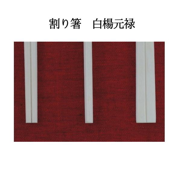 割り箸 完封 OTEMOTO グレー 白楊元禄 楊枝入 100P×40 業務用 使い捨て