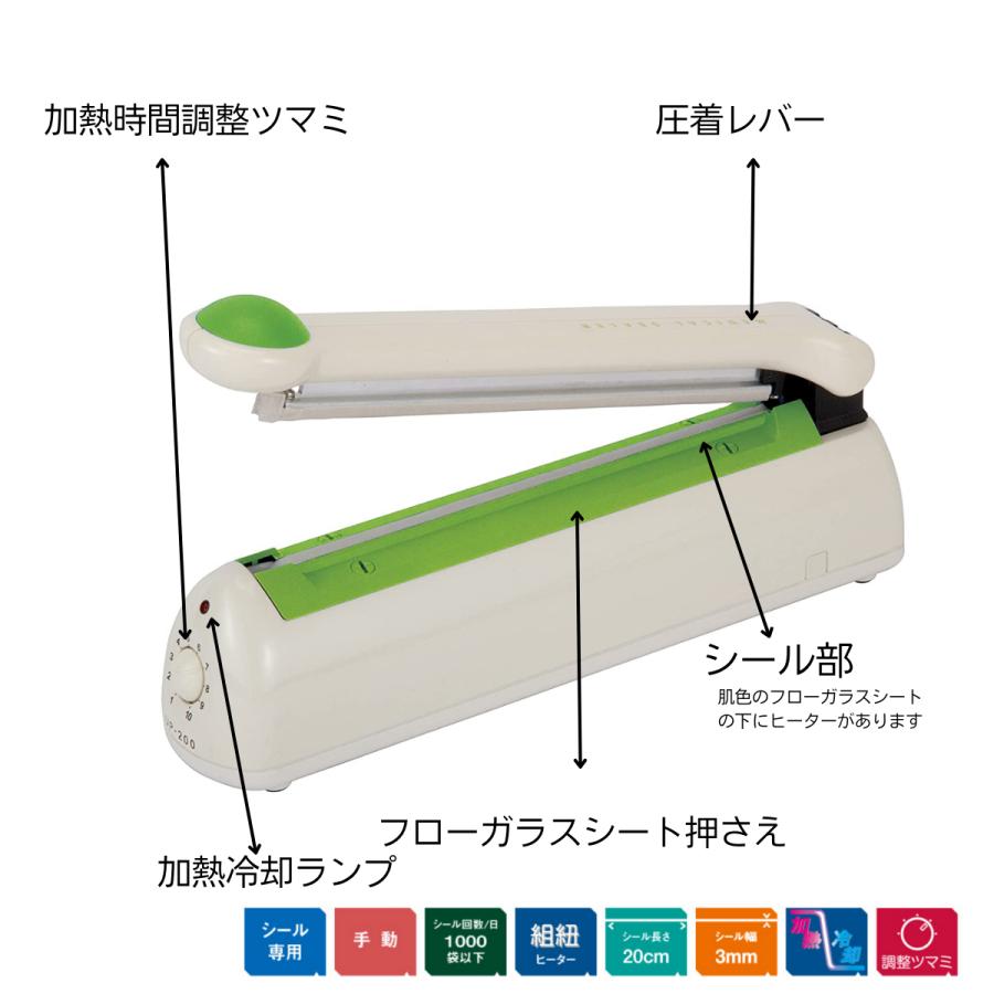 富士インパルス 卓上型シーラー 滅菌バック用シーラー UP-200 ポリシー