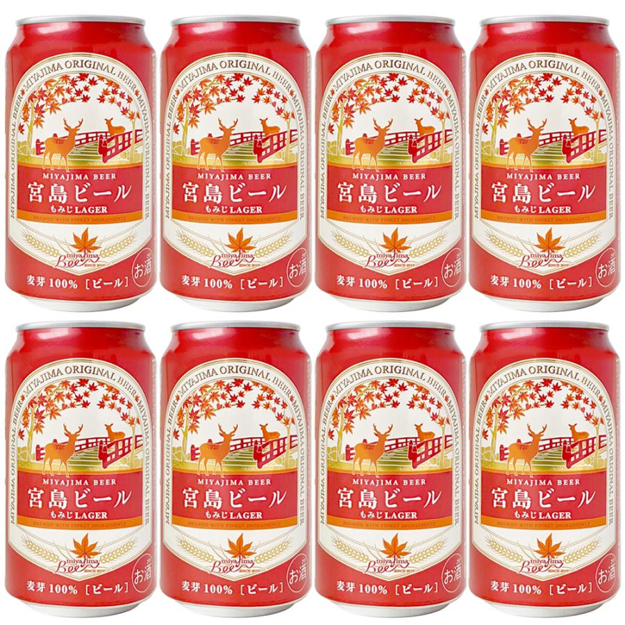 宮島ビール もみじ LAGER 350ml 8缶セット 送料無料 ラガーTAU