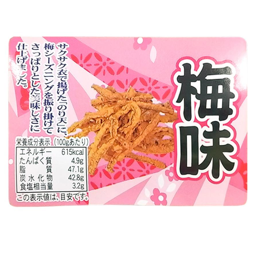 ぶちうま のり天 梅あじ 20袋セット（１袋110ｇ×20）　広島尾道名産　瀬戸内海産のり使用 　送料無料 おつまみ 海苔脆餅 下酒菜 砂田食品_2