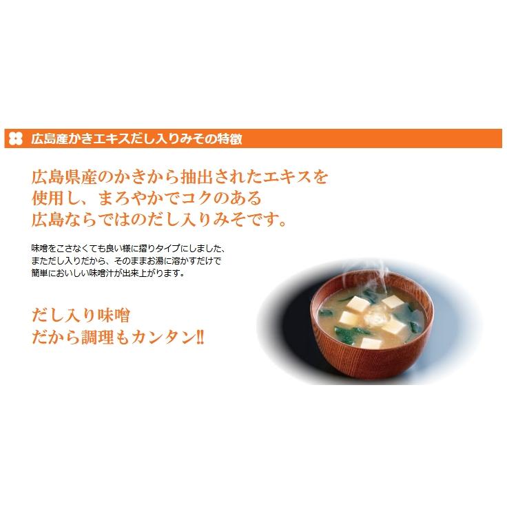 かきだし入りみそ ５００ｇ 新庄みそ ２個 送料無料 だし入りだからそのままお湯に溶かすだけ みそ 牡蠣味噌 広島ブランド認定品 お土産｜hiroshima-gurume｜05