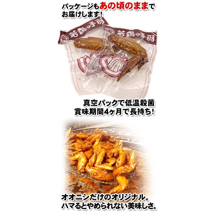 尾道の駄菓子 若鶏先 ブロイラー 20本セット ガーリック風味 個別