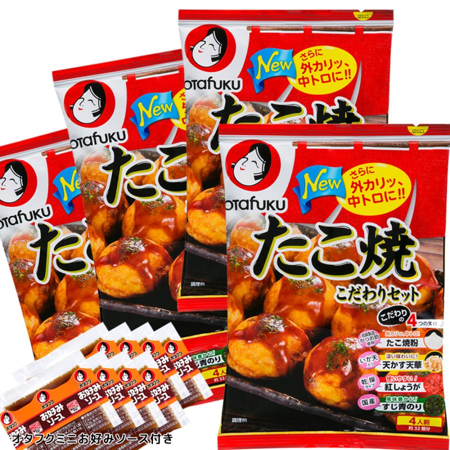 たこ焼き こだわりセット ４人前×４袋 （１袋 材料４品入り) オタフクミニお好みソース８袋付き 簡単調理 オタフク 送料無料