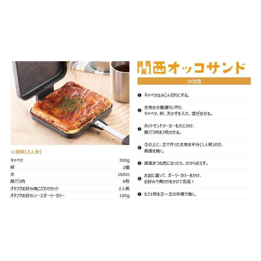 オタフクソース お肉にのせるソース 2本セット