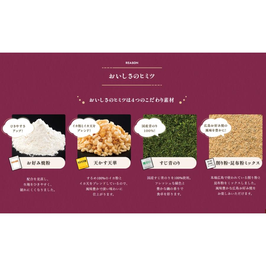 広島お好み焼 こだわりセット ２箱（１箱１２袋入り） １袋 材料４品入り 送料込み 簡単調理 オタフク_4