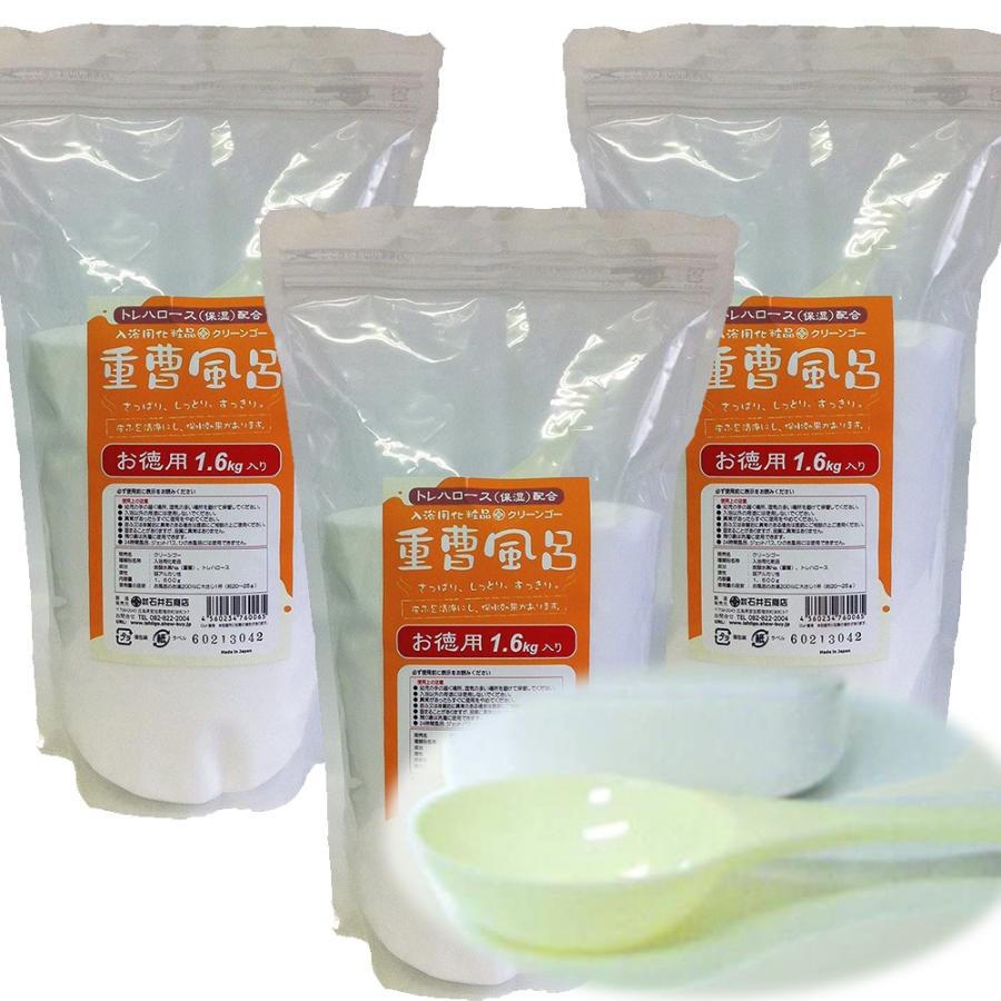 入浴用化粧品 重曹風呂 １．６kg入り ３袋セット 送料無料 チャック袋 スプーン付き トレハロース(保湿)配合 美肌 保湿 石井五商店（Yahoo!・ひろしまグルメショップ）