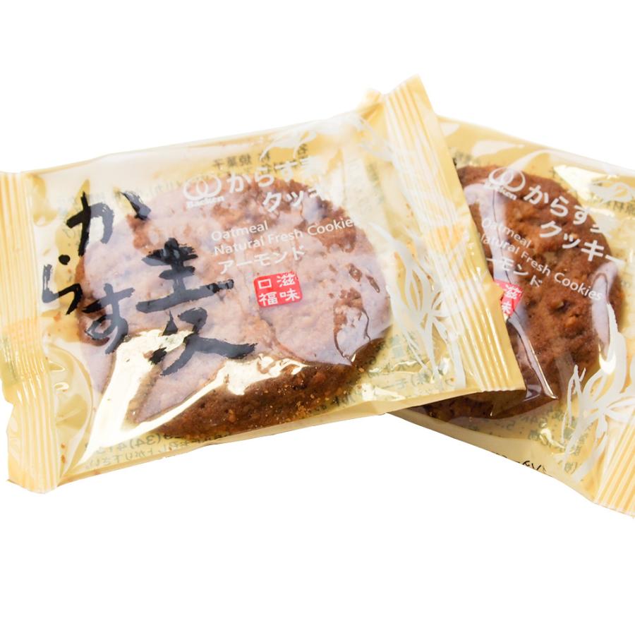 モーツアルト からす麦の焼きたて クッキー ５缶入り アーモンド＝１３０ｇ３缶・ミックス＝１３０ｇ２缶 送料込み　広島お土産 バッケンモーツアルト｜hiroshima-gurume｜05