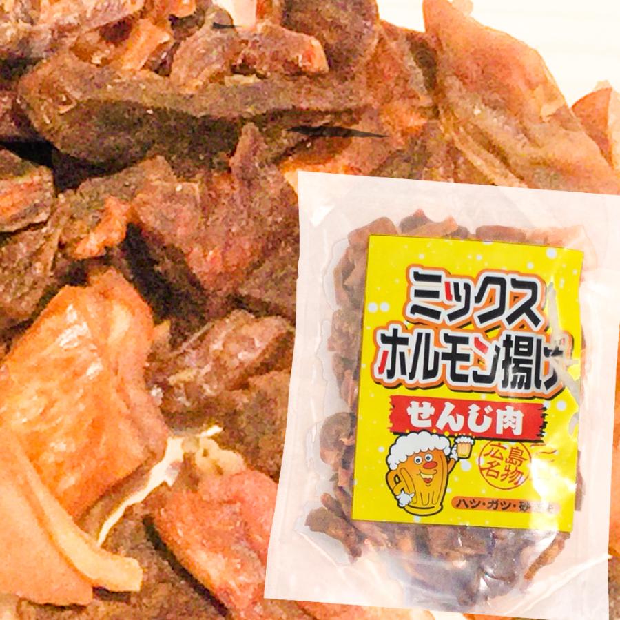 ミックスホルモン せんじ肉 ７０ｇ ５０袋セット 送料無料 豚ハツ、豚胃、鶏砂肝入り 訳あり おつまみ せんじがら ビール 珍味 広島名産 ホルモン揚げ_1