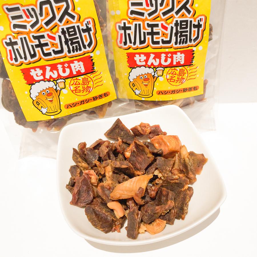 ミックスホルモン せんじ肉 ７０ｇ ５０袋セット 送料無料 豚ハツ、豚胃、鶏砂肝入り 訳あり おつまみ せんじがら ビール 珍味 広島名産 ホルモン揚げ_2