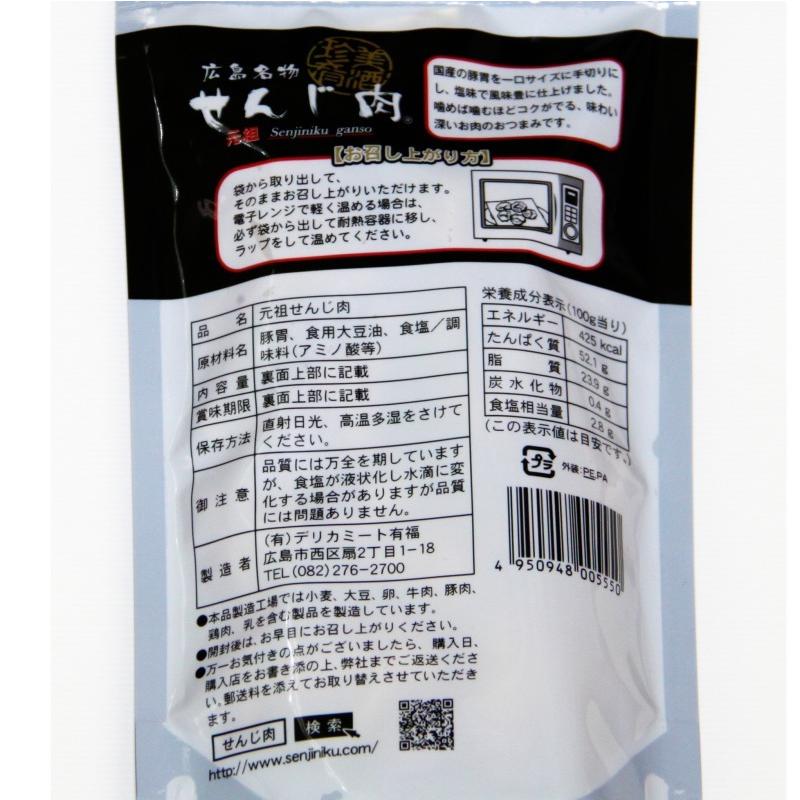 元祖せんじ肉 １００袋入り６０ｇ×１００袋 送料無料 国産の豚胃を使用 一口サイズ手切り おつまみに最適 せんじ肉 おつまみ せんじがら 広島名物珍味_3