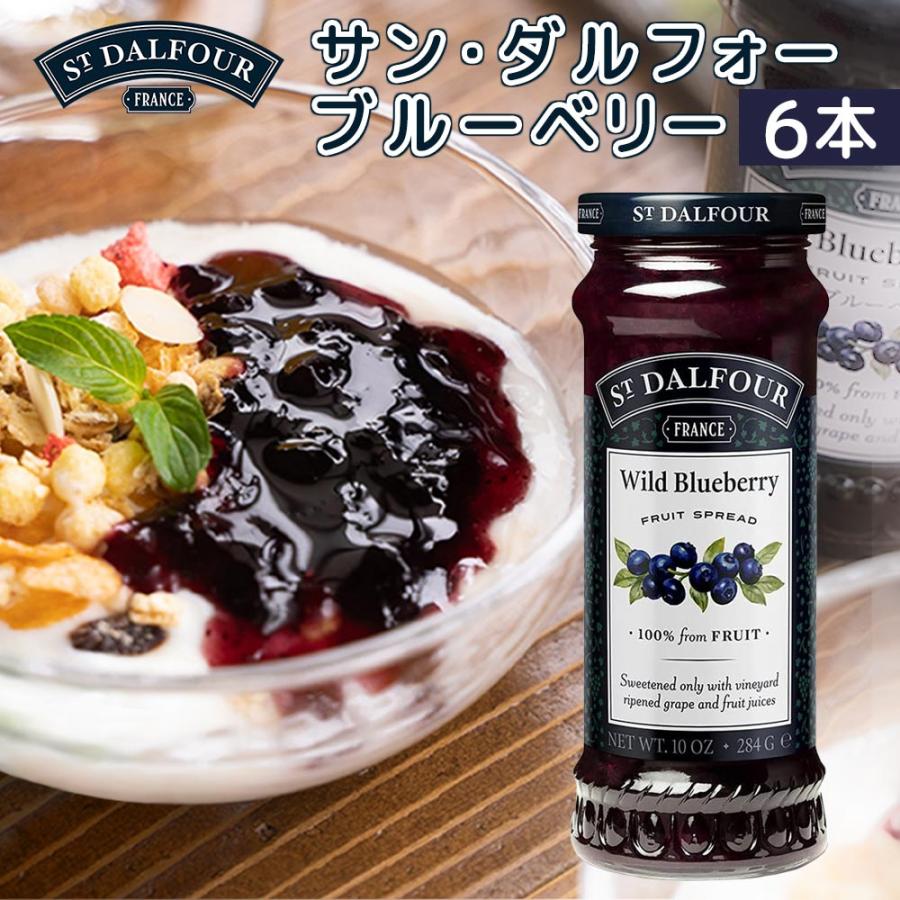 サンダルフォー ブルーベリー 284g 6本セット 送料無料 フランス