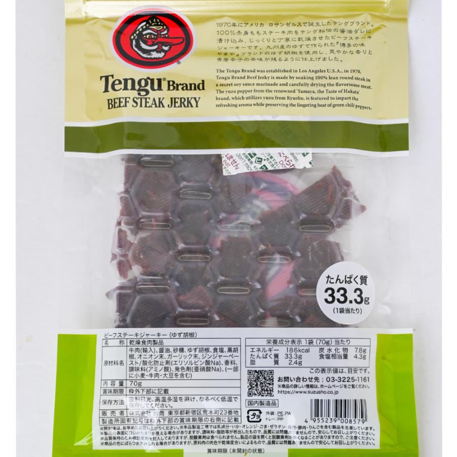 テング ビーフジャーキー 柚子胡椒 70g×12袋 送料無料 おつまみ 天狗_4