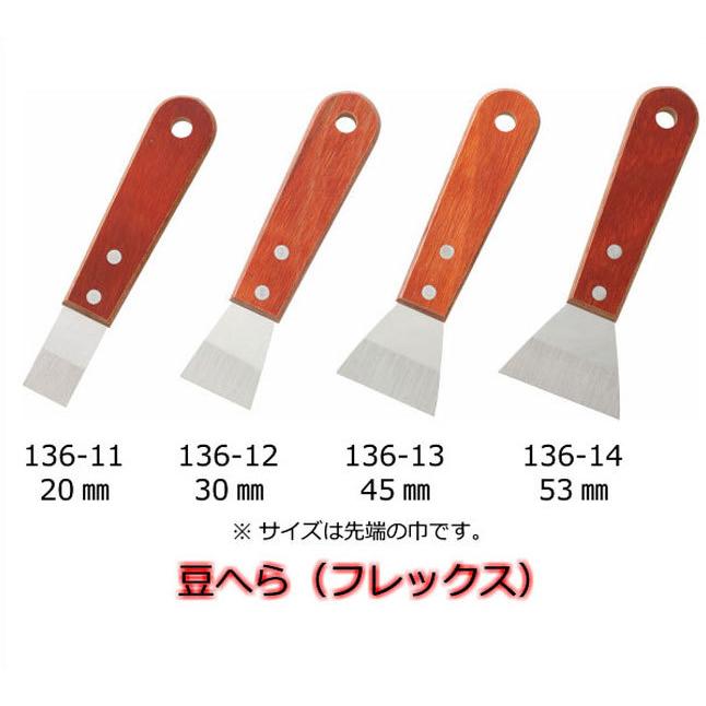 広島工具 豆ヘラ（フレックス） : 広島工具 - 通販 - Yahoo!ショッピング