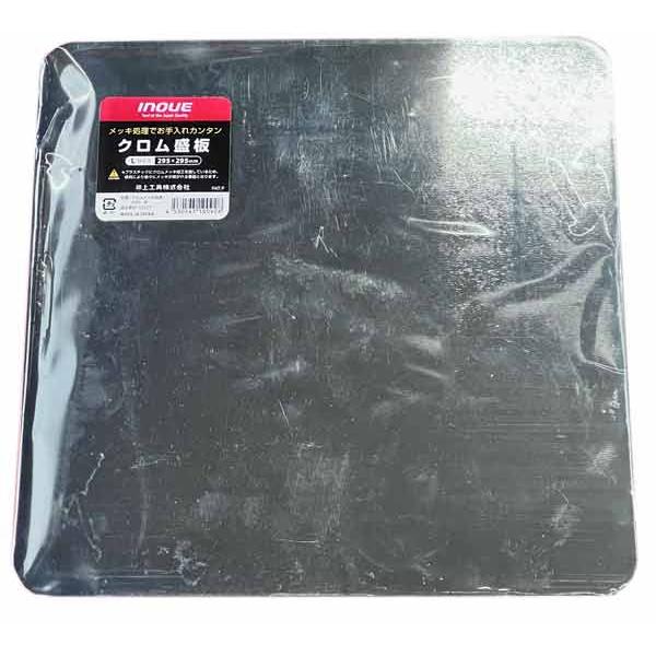 広島工具 クロムパテ板 クロム盛板 Lサイズ メッキ処理でお手入れカンタン 【SALE/97%OFF】 広島工具 クロムパテ板 クロム盛板 Lサイズ メッキ処理でお手入れカンタン 【SALE/97%OFF】