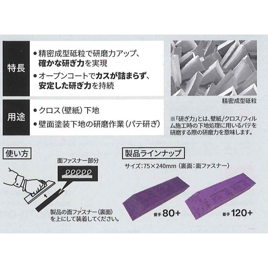 3M 広島工具 スリーエム キュービトロン2 パテ研ぎシート ♯120 