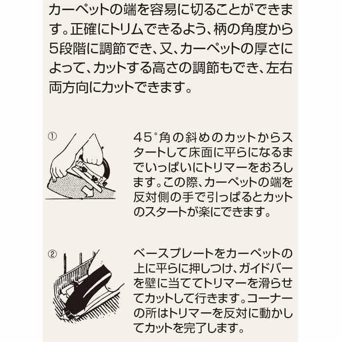 広島工具　カーペットトリマー_1