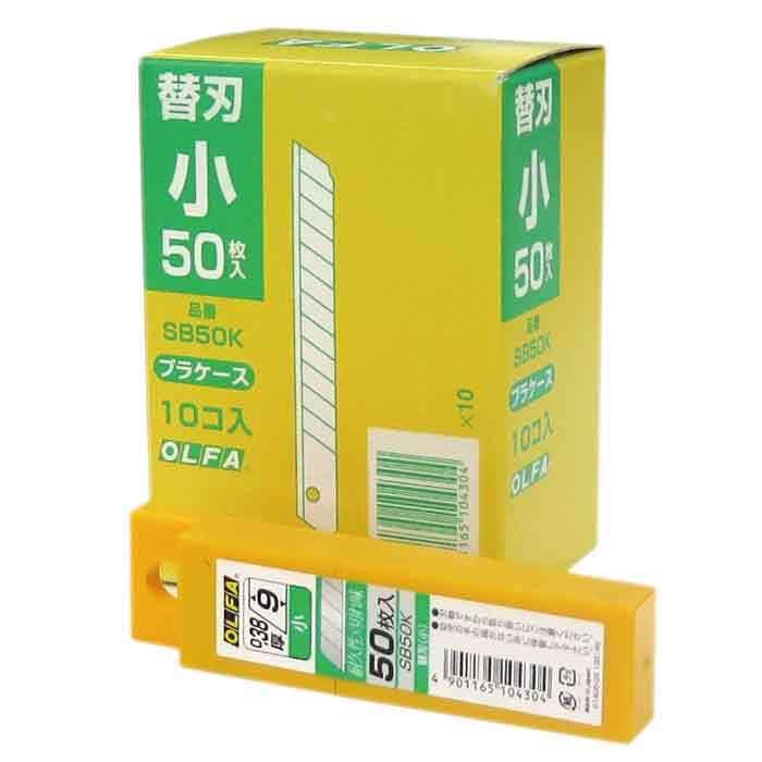 広島工具 オルファ替刃 SB50K その他カッター - onomade.net