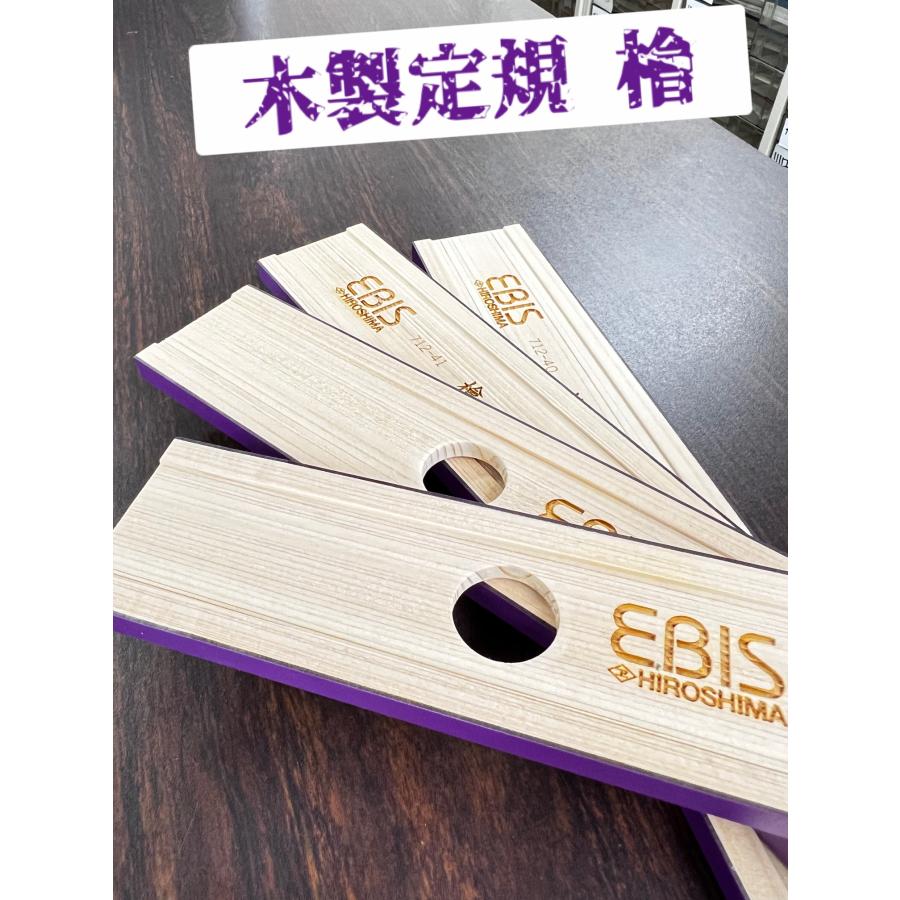 木製の定規・下端定規・削ろう会員の方にお勧め 木製の定規・下端定規・削ろう会員の方にお勧め