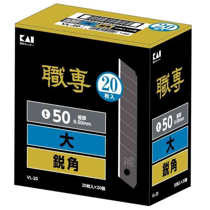 広島工具　職専　替刃　VL-20