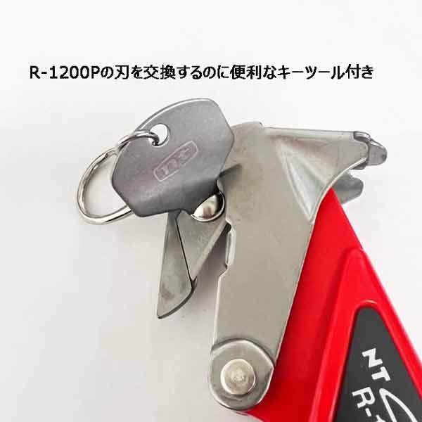 NTカッター HR21P R-1200P専用ホルスター 牛本革製 刃の交換に便利な