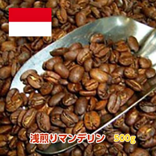 45％草津ブレンドを500ｇ×2袋ロイヤルブレンド500ｇマンデリン500ｇ 自家焙煎コーヒー「浅煎りマンデリン」500g : 広島珈琲 - 通販 - Yahoo