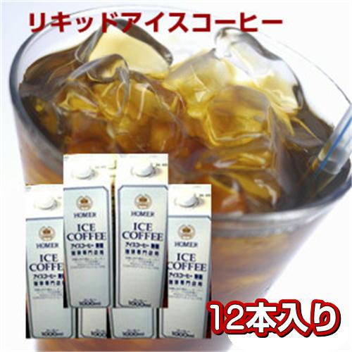 喫茶店のアイスコーヒー 1l 12本入 無糖 Majesticxpress Com