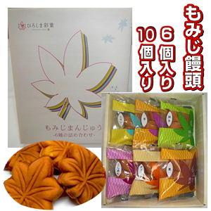 広島名菓」ひろしま彩葉もみじ饅頭「6種類のもみじまんじゅう」6個入