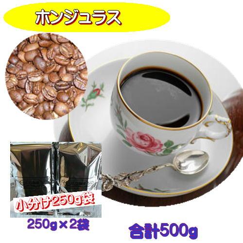 自家焙煎コーヒー「ホンジュラスHG」500g : 広島珈琲 - 通販 - Yahoo!ショッピング 自家焙煎　ホンジュラスHG(2kg)