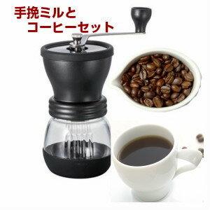 ハリオ】いつでも挽きたて！丸洗いできる手挽きコーヒーミルとコーヒー