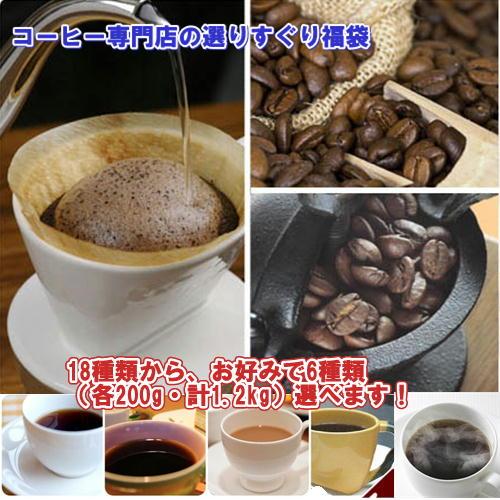 コーヒー専門店の選りすぐり6種類福袋（Yahoo!・広島珈琲）