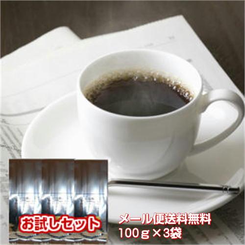 ポイント消化 珈琲 コーヒー 福袋 送料無料 コーヒー豆 「お試しコーヒー福袋」1,580円でたっぷり300g（約30杯分）【メール便】 | 