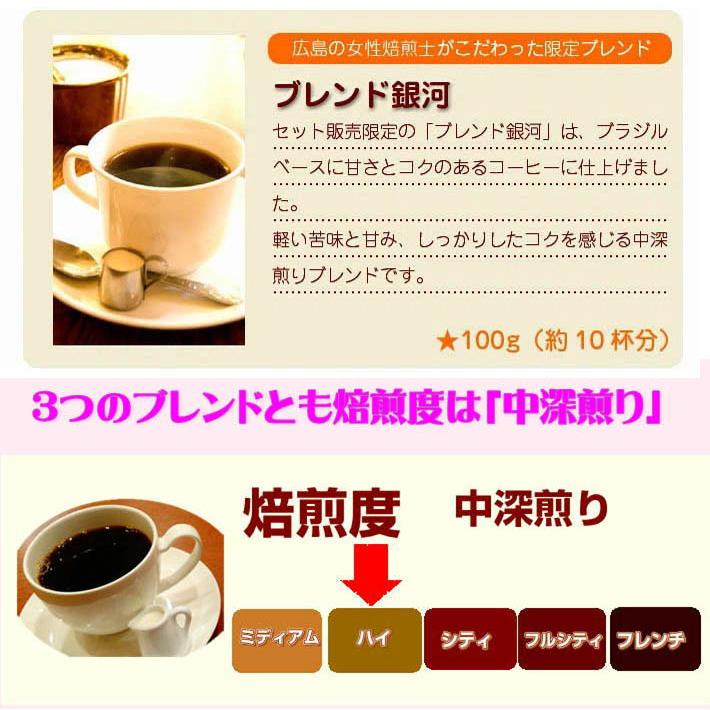 ポイント消化 珈琲 コーヒー 福袋 送料無料 コーヒー豆 「お試しコーヒー福袋」1,580円でたっぷり300g（約30杯分）【メール便】 |  | 03