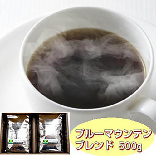 ブルーマウンテンブレンド　コーヒー豆　500g 楽天市場】【店内全品ポイント5倍中】(要ｴﾝﾄﾘｰ)(1/16 1:59迄)コーヒー
