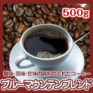 珈琲 コーヒー 送料無料 コーヒー豆 ブルーマウンテンブレンド